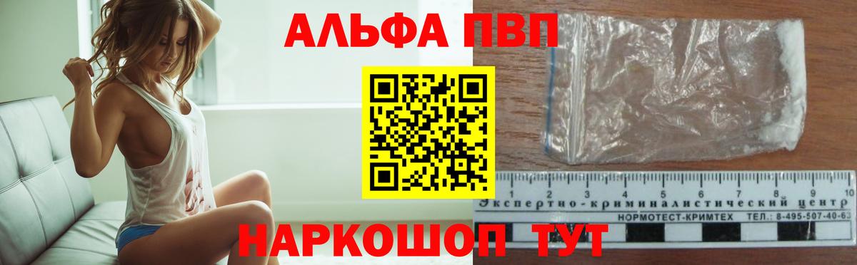 Альфа ПВП крисы CK Калуга