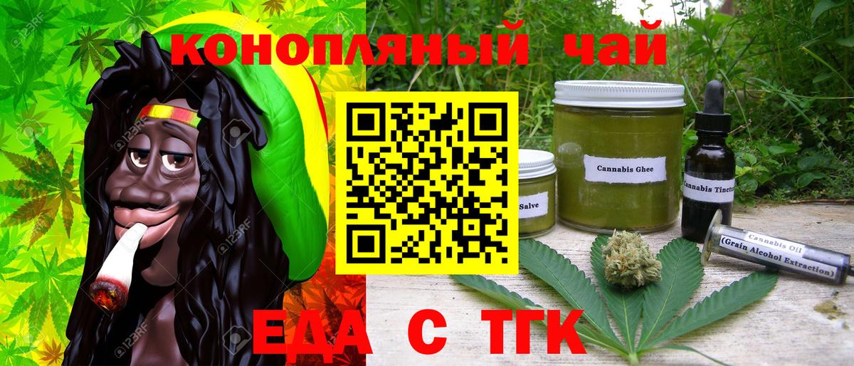 Cannafood марихуана Калуга