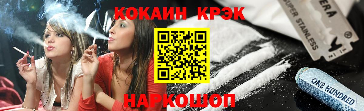 Калуга  Cocaine Fish Scale  Вход с VPN  КОКАИН Columbia 