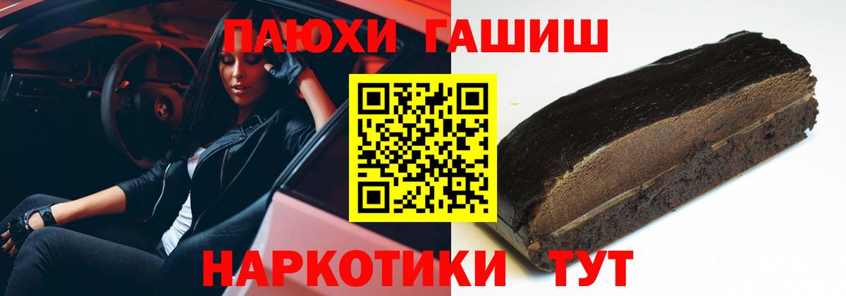 ГАШ  Вход с VPN  Калуга  как найти закладки  Гашиш 40% ТГК 