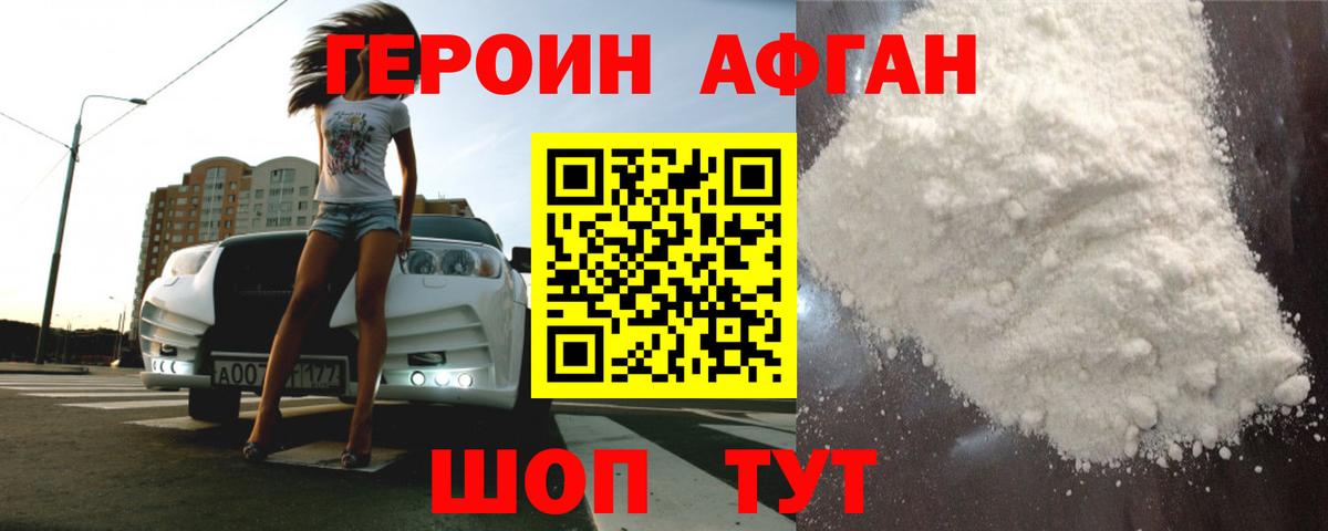 Калуга  ГЕРОИН Heroin  Вход с VPN 