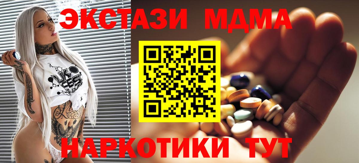 МДМА  МДМА кристаллы  Вход с VPN  MDMA Molly  Калуга 