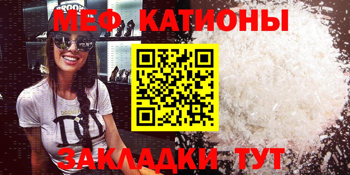 Мефедрон мука Калуга