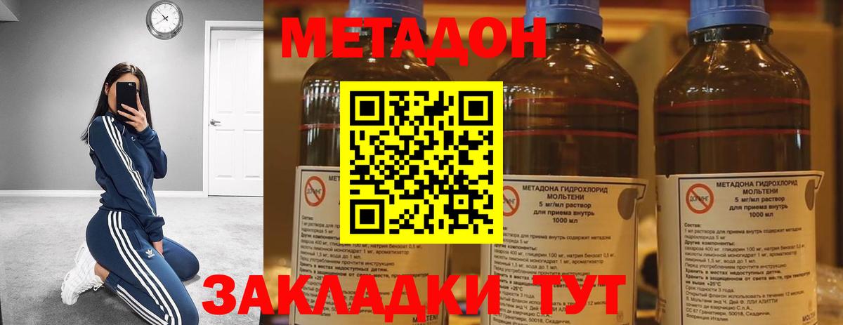 МЕТАДОН кристалл  Вход с VPN  MEGA зеркало  Калуга 