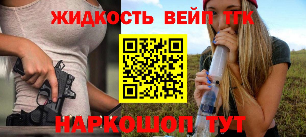 Дистиллят ТГК гашишное масло  Вход с VPN  Калуга 