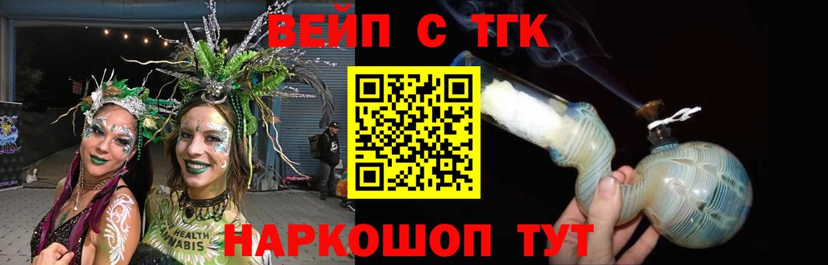 Дистиллят ТГК вейп Калуга